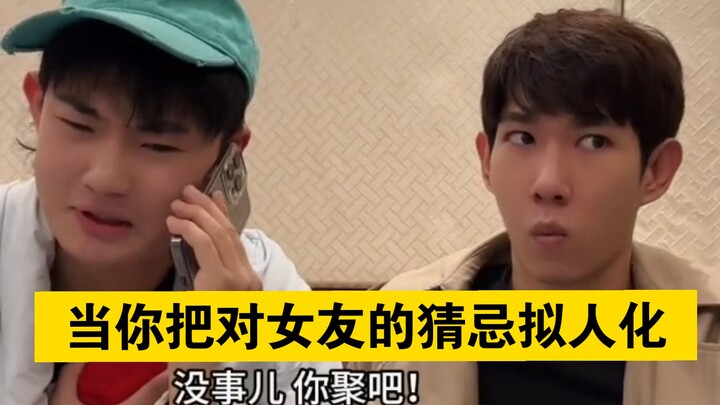 "When You Personify Your Jealousy Towards Your Girlfriend"