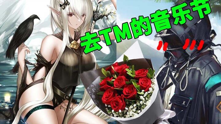 [Arknights] You can't even imagine how happy the Doctor is!