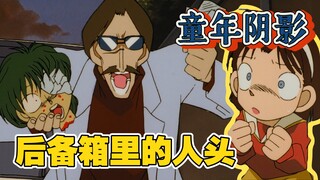 【柯南】捉迷藏发现个女孩人头，碰见连环杀人犯《步美被绑架了》柯南经典漫改案件解说