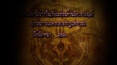 เสือสั่งฟ้าภาค2ที18