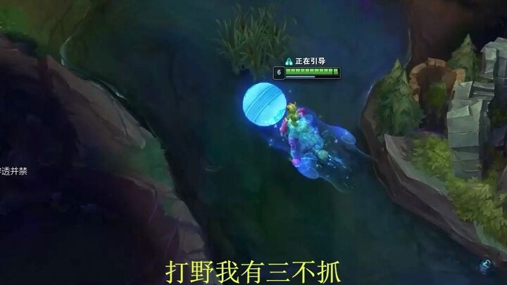 นูนู: ล่าป่า ฉันไม่จับสามอย่างนี้แน่นอน!