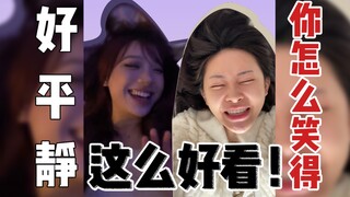 Sao cô ấy cười đẹp đến vậy? Hôm nay sẽ mổ xẻ kỹ cách mà Hao Qingjing cười thu hút hàng triệu lượt th