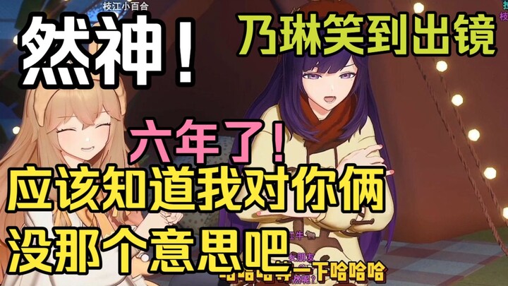 Thần ơi! Tiểu Bách Gia Nhi nói “Sáu năm rồi! Các cậu hẳn đã biết là mình chẳng có ý gì với hai người
