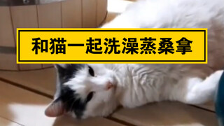 Bathing and sauna-ing with a cat