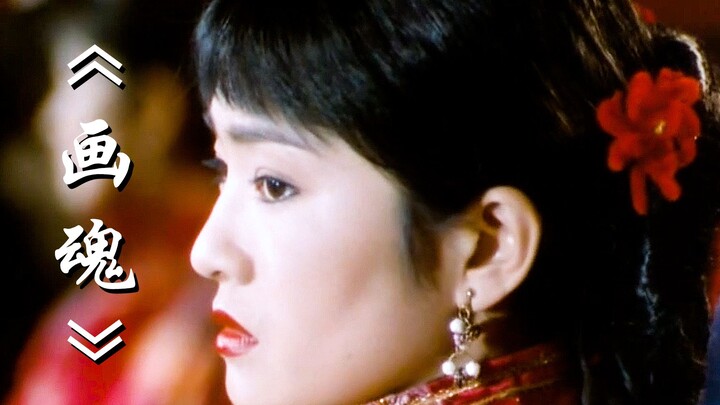 "Painted Soul": Released only after 40 minutes were cut; Gong Li delivers a boundary-pushing perform