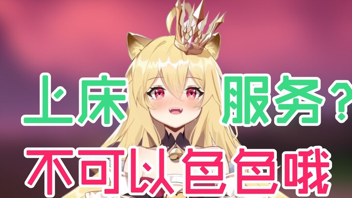 【蕾尔娜直播切片】不可以涩涩哦