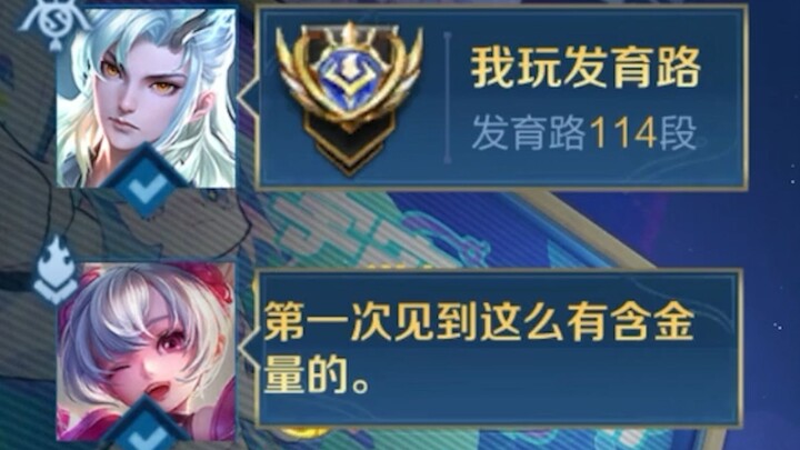 How strong is the player who can carry the No.1 Xiao Qiao in the Chinese server?