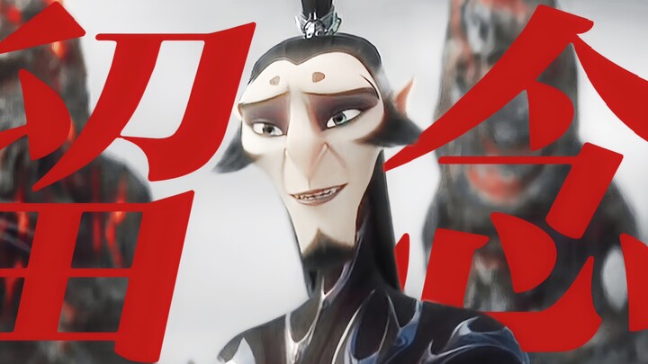申公豹不是反派吗！怎么惨成这样！“我没什么好留恋的了”很难不哭啊！
