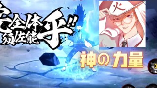 创立斑：幻神之下我无敌