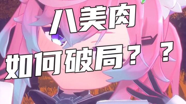 Why is "Bamei Rou" a hellish start?