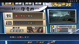 NGALAHIN ODA NOBUNAGA KAKAK IPAR SENDIRI| BASARA 2 HEROES WALKTHROUGH PART #13