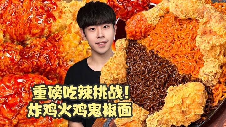 Major spicy food challenge! Turkey ghost pepper noodles and super-spicy fried chicken!