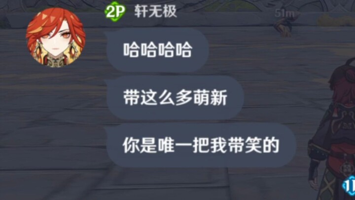 Big shot: You’re the only newbie who’s ever made me laugh!