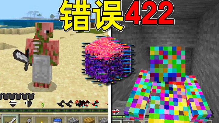 MC phiên bản Bedrock gặp lỗi 422! Chất liệu da bị lỗi, sinh vật 422 đã xuất hiện?
