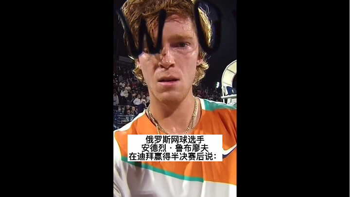 Russian tennis player Andrey Rublev said after winning the semifinal in Dubai:
