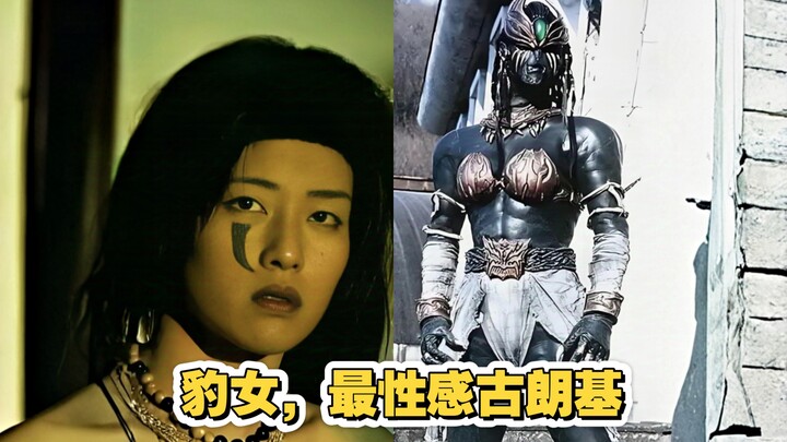猎豹古朗基—全剧最性感美腿