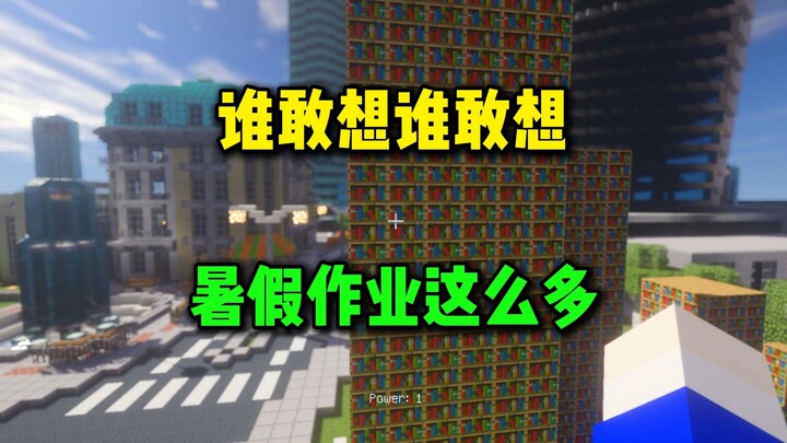 Ai dám nghĩ ai dám nghĩ bài tập hè nhiều đến thế