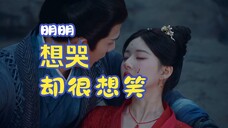 本来是场苦情戏,奈何弹幕一出,我都哭不出来了