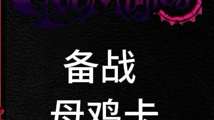 Good news for the clumsy players! How to easily play FC by setting up the song? A step-by-step guide