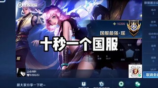 New bug in the season, a national standard is raised in ten seconds, hurry up and experience it
