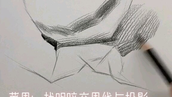 How to Handle the Light-Dark Boundary and Shadows of a Sketch Apple