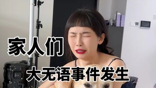 当我戴上这顶假发，命运的齿轮开始转动……