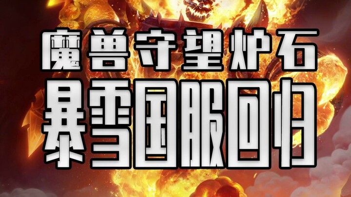 Blizzard tại Trung Quốc sắp trở lại! Nhưng bạn còn nhớ mật khẩu đăng nhập không?