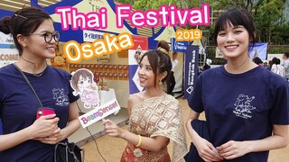 สัมภาษณ์คนญี่ปุ่น ณ โอซาก้า Thai Festival Osaka 2019
