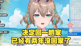 【沐霂】想出去旅游散心，但是豆又梨不想去旅游，所以决定自己回一趟家😊已经有两年没回家了，到时候会给大家播电台的😉