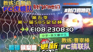 射击之星 E108.230830 中字
