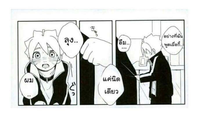 ความรักที่ไม่ควรเกิดขึ้น Yaoi [ฝึกพากย์]