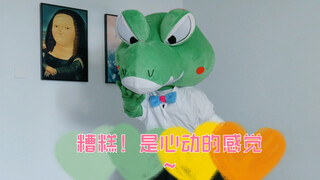 甜心学生鳄清纯翻跳 王心凌-爱你