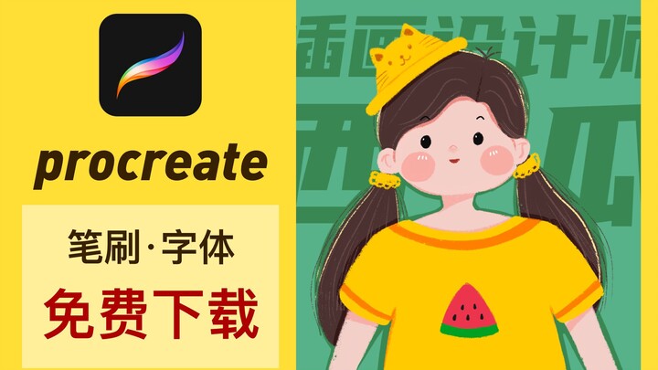 [Procreate 5.0 Tutorial] Brush Basics for Beginners (with Links to Download a Huge Collection of Bru