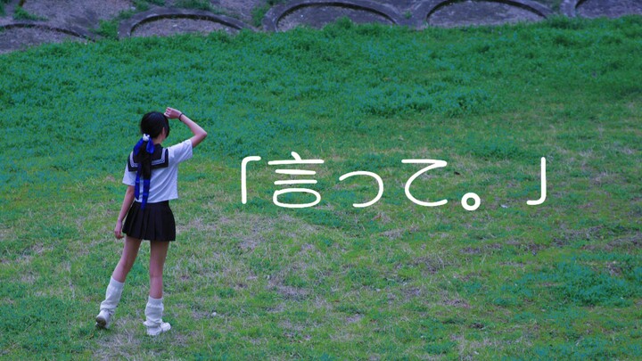 【ม่านฝน】“พูดมาสิ”