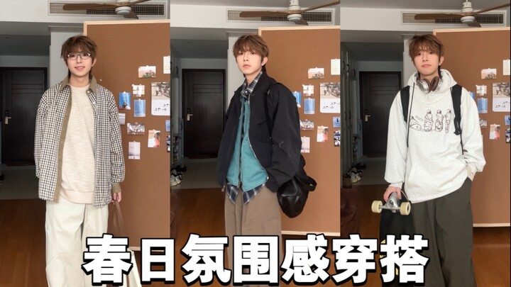 Unlock the spring "male lead" style!