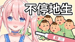 让男妈妈不断生产的方法.米哦字幕组招新视频