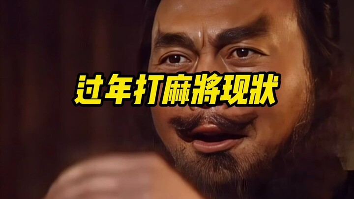 "The Current State of Playing Mahjong During Chinese New Year"