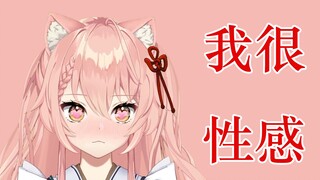 【Hiiro】一个口误 让清楚系外国猫害羞一分钟