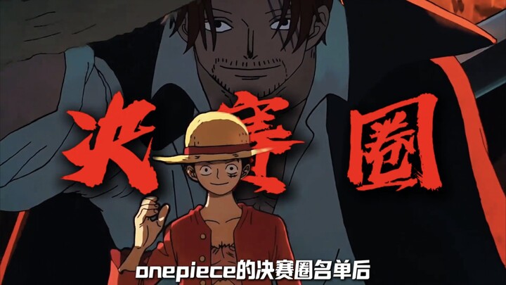 Onepiece finals! How outrageous are the backgrounds of these twelve people?