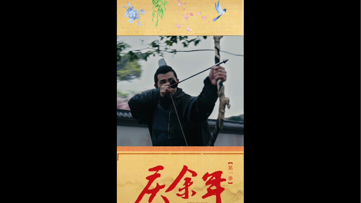 庆余年～五竹叔与燕小乙对箭，全剧最精彩的对打戏！真的太精彩了……