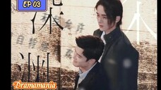 🇨🇳[BROMANCE]JUSTICE IN THE DARK EP 03(engsub)2023