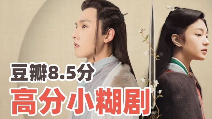 Sangat direkomendasikan! Drama berkualitas dengan rating tinggi 8,5 di Douban – “Youthful Wanderings