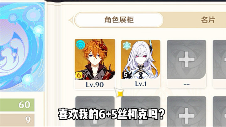 คุณชอบซิสเคอร์ 6+5 ของฉันไหม?