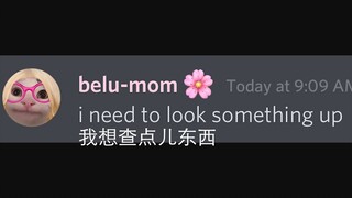 [Beluga和他的小伙伴]猫咪 给你发这个你麻麻知道了不会生气吧
