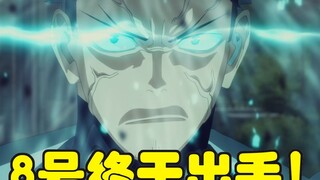 怪兽压境！人类最强兵器VS专属天敌？8号终于出手！