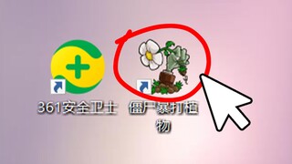 بعد تثبيت برنامج مكافحة الفيروسات، ظهرت لعبة Plants vs. Zombies على جهازي؟ أغلقتُ جهازي تمامًا بعد ل