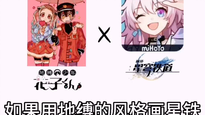 【Hợp tác mơ ước】Vẽ Tàu Sắt Thiên Đường bằng phong cách Hanako-kun!