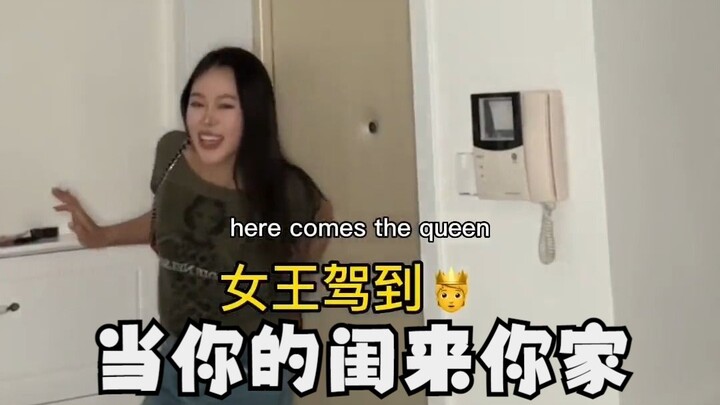 当你的闺来你家过夜