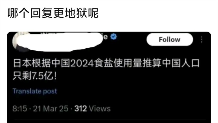 哪个回复更地狱呢？