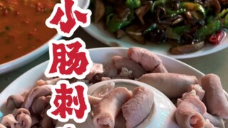 #云南美食 #保山美食 #蒲缥 关于生食原因的一些猜想~